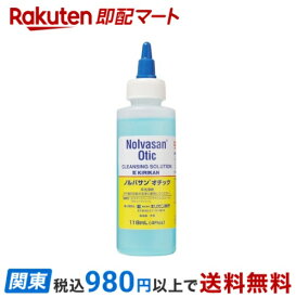 【最短当日お届け(チケット要)】 ノルバサンオチック 118ml 【ノルバサン】 ボディケア・ペット用品