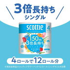 スコッティ フラワーパック 3倍長持ち トイレットペーパー シングル 150m×4ロール