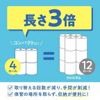 スコッティ フラワーパック 3倍長持ち トイレットペーパー シングル 150m×4ロール