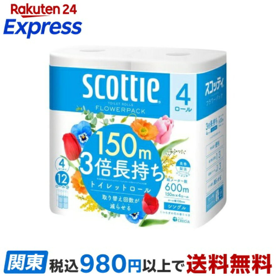 スコッティ フラワーパック 3倍長持ち トイレットペーパー シングル 150m×4ロール