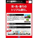【最短当日配送】コバエ超激取れキューブ2個入殺虫剤コバエ用