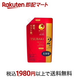 【スーパーSALE限定 楽天ペイ活用で10倍! 要エントリー】 【最短当日配送】 ツバキ(TSUBAKI) プレミアムモイスト＆リペア(シャンプー)つめかえ 660ml 【ツバキシリーズ】 シャンプー しっとりタイプ