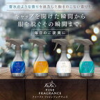 ファーファ ファインフレグランス ファブリックミスト オム 本体 300ml