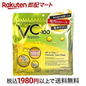 MDSKIN LABO VCマスク 30枚入 【MDSKIN LABO】