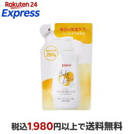 ベビーミルクローション 詰めかえ用 ベーシック 250g ベビーケア用品
