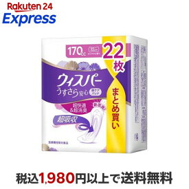 ウィスパー うすさら安心 尿ケアパッド 女性用 170cc 22枚入 【ウィスパー】 尿とりパッド