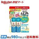 【最短当日お届け(チケット要)】KINCHO ゴキブリムエンダー 家中まるごと ゴキブリ駆除 40プッシュ 20ml×2本入 殺虫剤