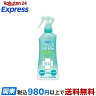 フマキラー スキンベープ 虫よけスプレー ミストタイプ 爽快シトラスマリンの香り 200ml 【スキンベープ…