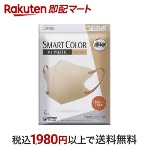 K SMARTCOLOR MyPalette x[W×AvRbg ӂ sDz}XN 7 yK}XNz }XN `Efޕ