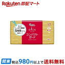 【最短当日お届け(チケット要)】 エリス コンパクトガード 軽い日用 羽なし 17cm 36枚入 【elis(エリス)】 生理用ナプ…