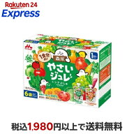 森永 1食分の！やさいジュレパック 70g*6袋入 【やさいジュレ】 離乳食 おやつ