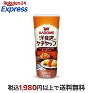 カゴメ 洋食店のケチャップ 770g 【カゴメトマト調味料】 トマト調味料