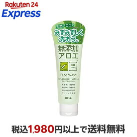 無添加アロエ洗顔フォーム 140g 【無添加石けん】 洗顔