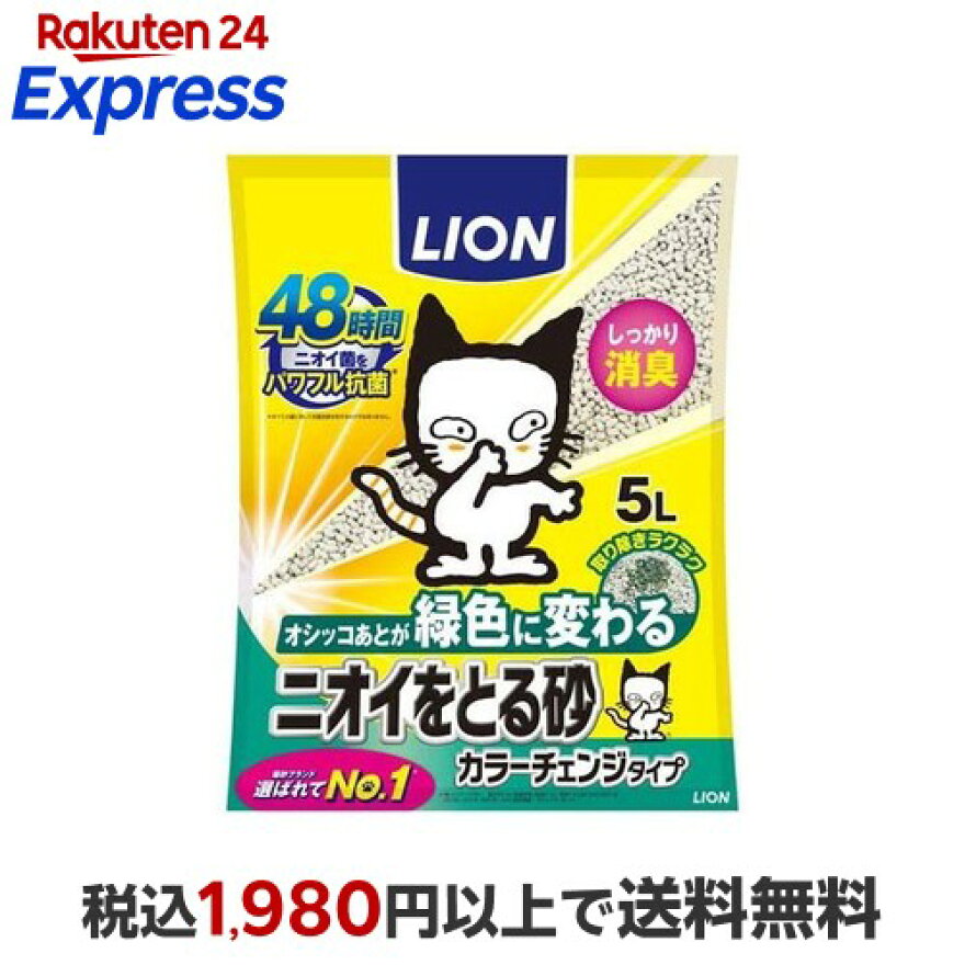 ニオイをとる砂 カラーチェンジタイプ 5L