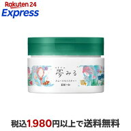 夢みるバーム 海泥スムースモイスチャー 90g クレンジングバーム