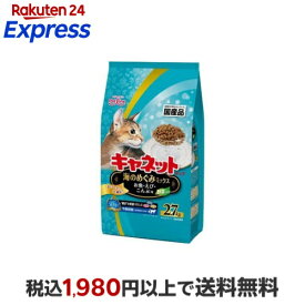 キャネットチップ 海のめぐみミックス 2.7kg 【キャネット】 キャットフード(ドライフード・総合栄養食)