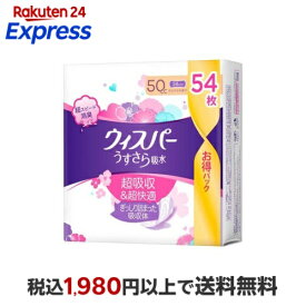 ウィスパー うすさら吸水 50cc 吸水ケア 吸水ナプキン 大容量 54枚入 【ウィスパー】 尿とりパッド
