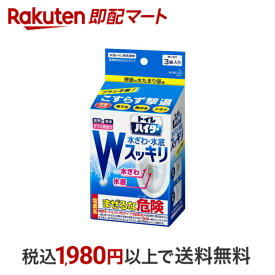 【P10倍エントリー×楽天ペイQR利用】 トイレハイター 水ぎわ・水底スッキリ トイレ用洗剤 40g*3袋入 【ハイター】 洗浄剤 トイレ用