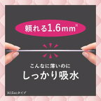 ロリエ さらピュア吸水 超吸収スリム 15cc スーパージャンボ 50枚入