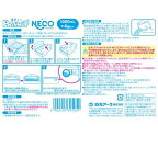 ドライ＆ドライUP NECO 1000ml*4個セット