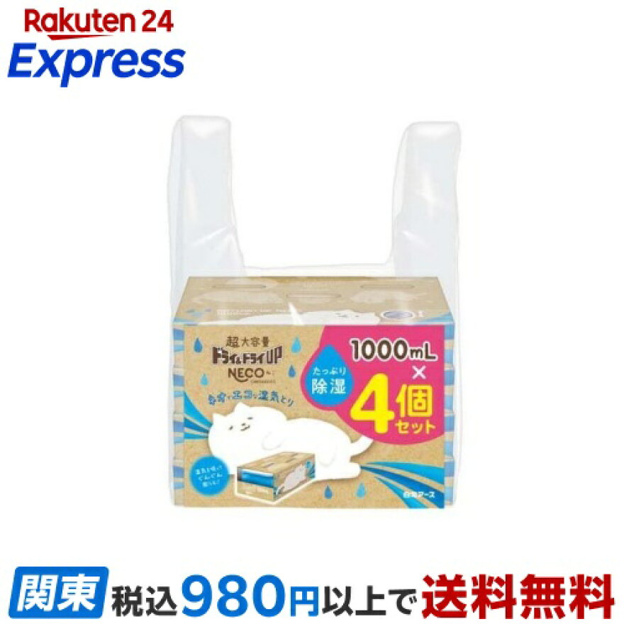 ドライ＆ドライUP NECO 1000ml*4個セット