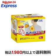 はるオンパックス カイロ 貼る ミニサイズ 日本製 10時間持続 30個入 【オンパックス】 カイロ