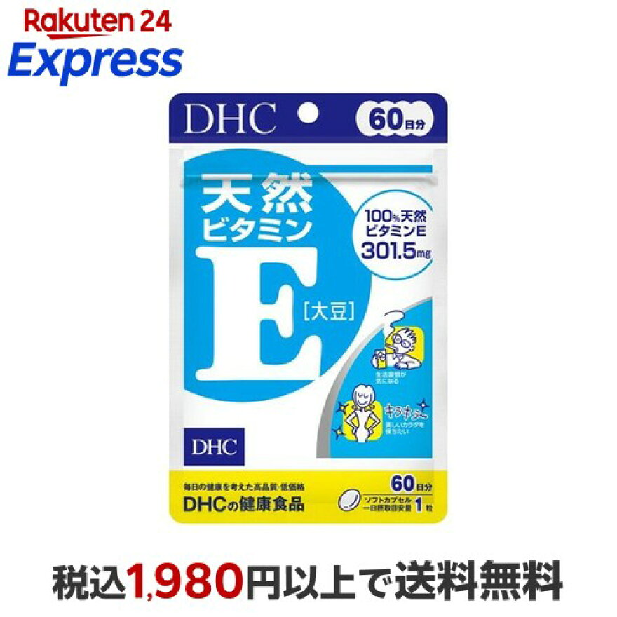 DHC天然ビタミンE(大豆)60日分60粒【DHCサプリメント】