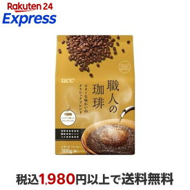 UCC 職人の珈琲 ビターな味わいのクラシックブレンド 粉 300g 【職人の珈琲】 レギュラーコーヒー
