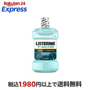 ��p ���X�e���� �N�[���~���g�[�� 1500ml �yLISTERINE(���X�e����)�z �I�[�����P�A�O�b�Y