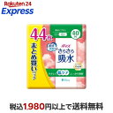 ポイズ さらさら吸水 吸水ナプキン 40cc まとめ買いパック 44枚 【ポイズ】 尿もれ用シート・パッド