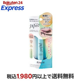 ミュオ マスカラリムーバー 6.6ml 【ミュオ】 マスカラ