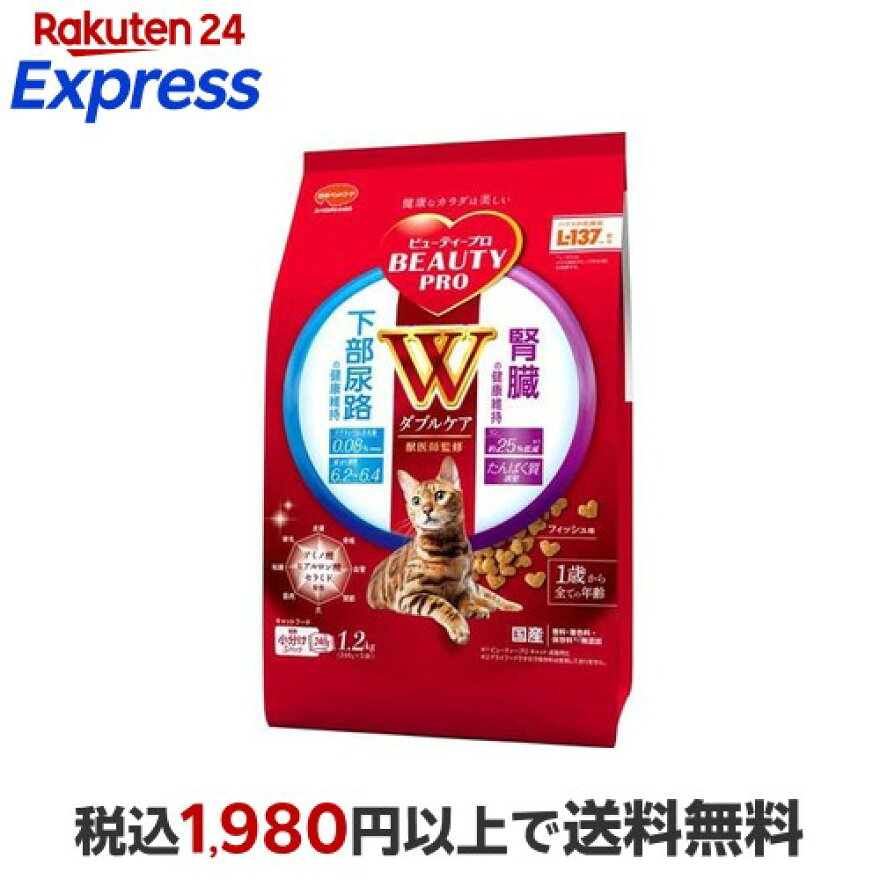 ビューティープロ キャット Wケア 下部尿路・腎臓の健康維持 1.2kg