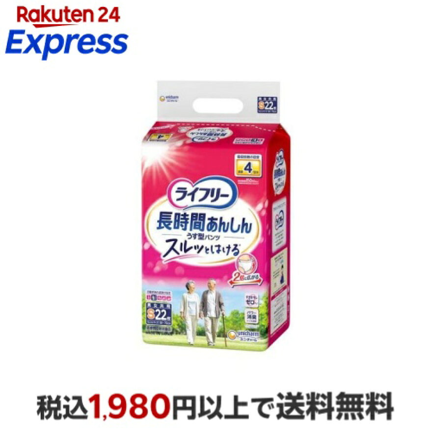 ライフリー パンツタイプ 長時間あんしんうす型パンツ Sサイズ 4回吸収 22枚入