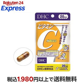 DHC ビタミンC ハードカプセル 20日 40粒 【DHC サプリメント】 ビタミンC