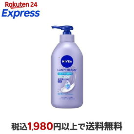 【最大1,000円クーポン発行中】 ニベア ルーセントビューティ シルクブライトニング 美容液ボディミルク 330ml 【ニベア】 ボディミルク・クリーム・オイル