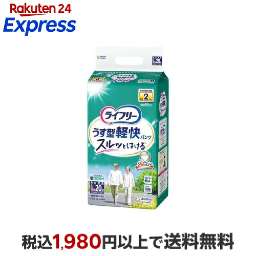 ライフリーパンツタイプうす型軽快パンツLサイズ2回吸収大人用おむつ20枚入