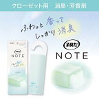 消臭力 ノート クローゼット用 吊り下げ芳香剤 サボン 1個