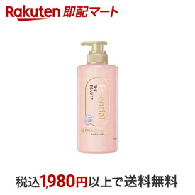 【最短当日配送】 エッセンシャル ザビューティ 髪のキメ美容 リペアシャンプー ポンプ 450ml 【エッセンシャル(Essential)】 シャンプー