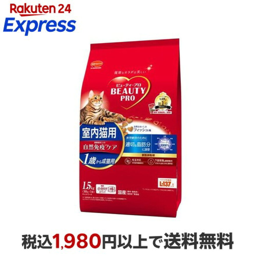 ビューティープロ キャット 成猫用 1歳から 1.5kg