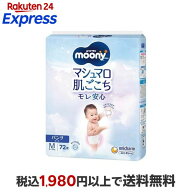ムーニーマン マシュマロ肌ごこち モレ安心 M たっち 6kg〜12kg 紙おむつパンツ 72枚入 【ムーニーマン】…