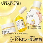 ビタプル ディープリペア セラム 40ml