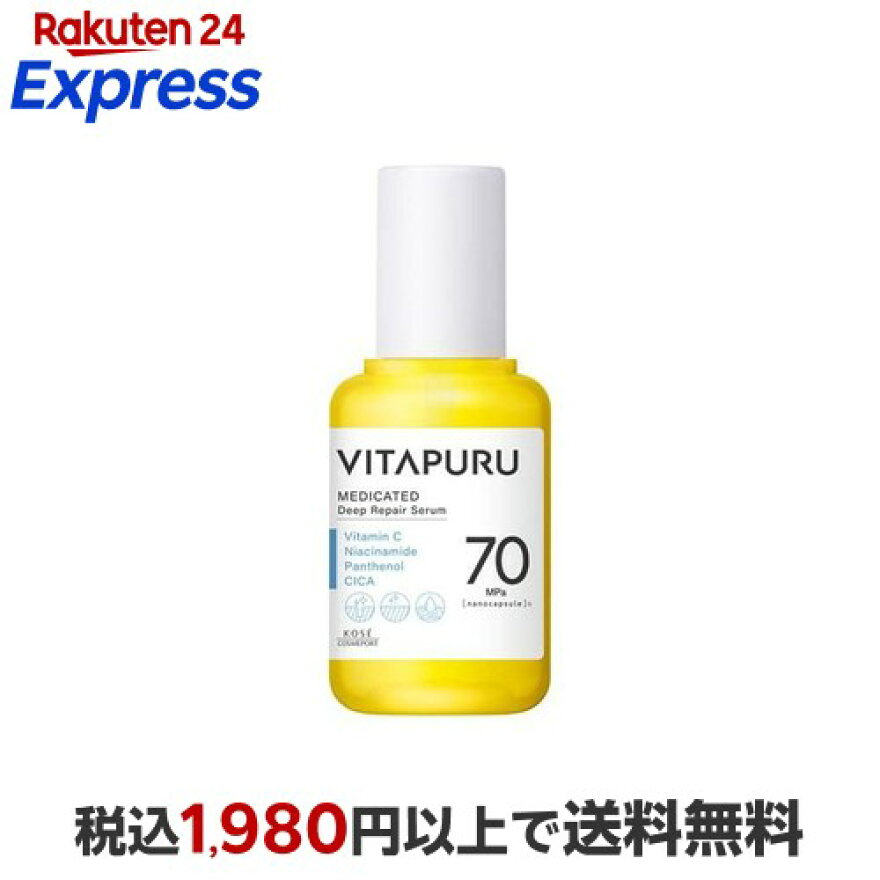 ビタプル ディープリペア セラム 40ml