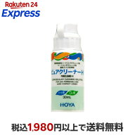 HOYA ピュアクリーナーH 30ml ハードレンズ用