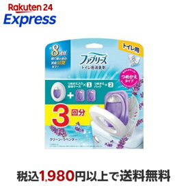 ファブリーズ トイレ用 消臭芳香剤 クリーンラベンダー 本体+詰替 1セット 【ファブリーズ(febreze)】 消臭・芳香剤