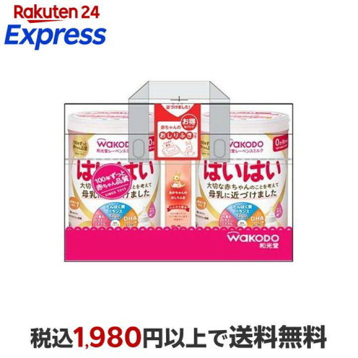 楽天市場】【最短当日お届け(チケット要)】 和光堂 レーベンスミルク 