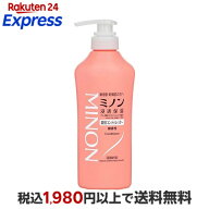 ミノン 薬用コンディショナー 450ml 【MINON(ミノン)】 リンス・コンディショナー