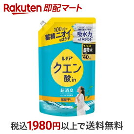 レノア クエン酸in 超消臭 衣類のすすぎ消臭剤 部屋干し フレッシュグリーン 詰替 1110mL 【レノア】 ニオイ対策