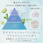 ファーファ ファインフレグランス ファブリックミスト オム 詰替 540ml