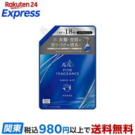 ファーファ ファインフレグランス ファブリックミスト オム 詰替 540ml 【ファーファ ファインフレグラン…
