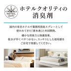 ノンスメル 清水香 ホワイトティーフレッシュの香り 本体 400ml
